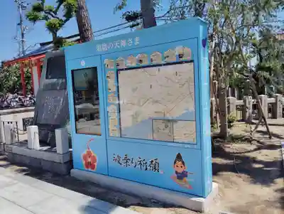 綱敷天満宮のその他建物