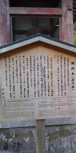 勝持寺（花の寺）のその他建物