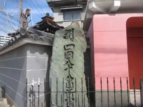 六大院(大阪府)