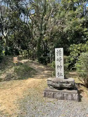 薬師神社(福岡県)