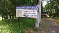 大宮神社のその他建物