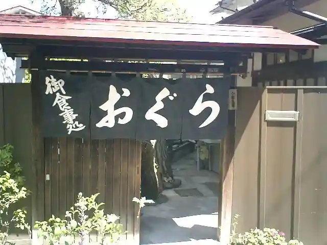御霊神社の食事