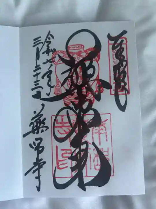 薬師寺(奈良県)