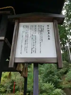 金刀比羅神社(福島県)