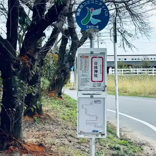 日枝神社 (埼玉県)