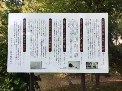 常陸國總社宮の歴史