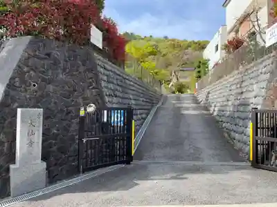 大仙寺(京都府)
