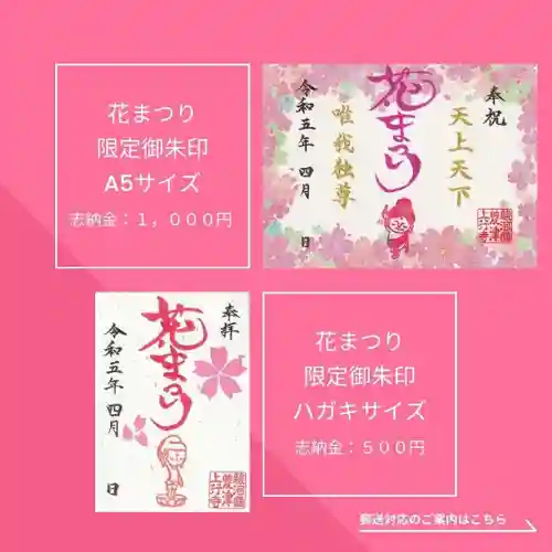 上行寺(静岡県)