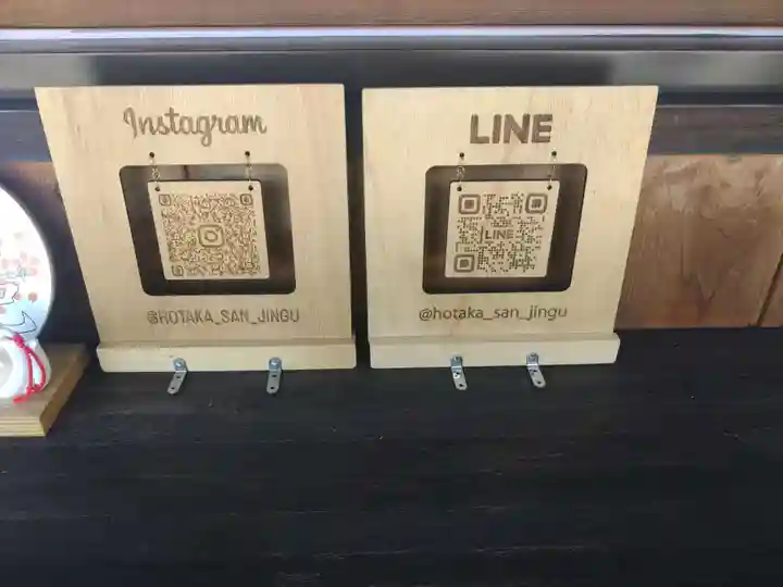 武尊山神宮(大本山武尊教両部)(群馬県)