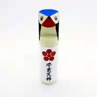 千葉天神(千葉県)