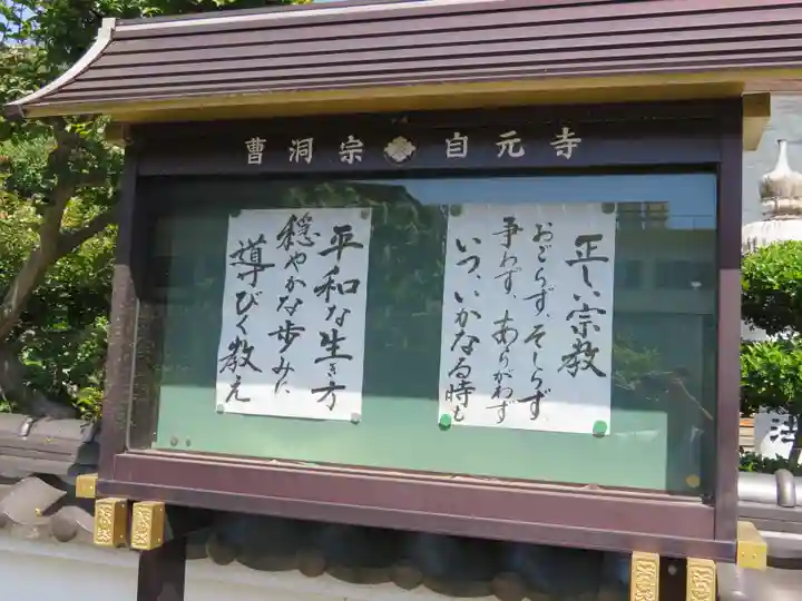 自元寺のその他建物