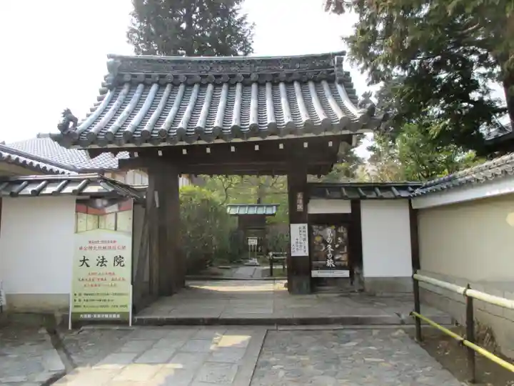大法院(京都府)