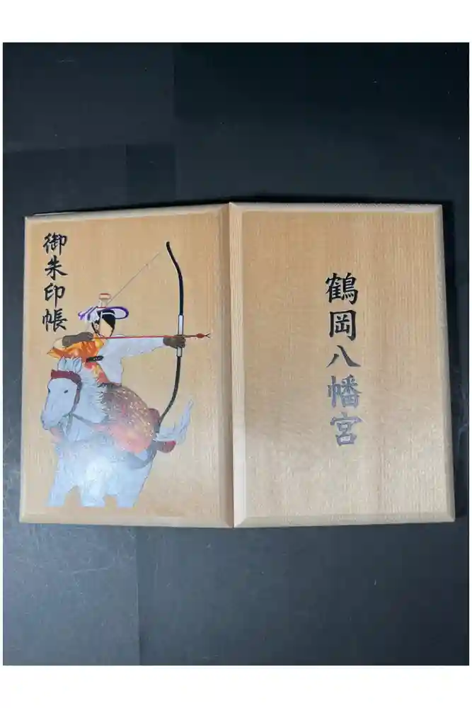 鶴岡八幡宮の御朱印帳