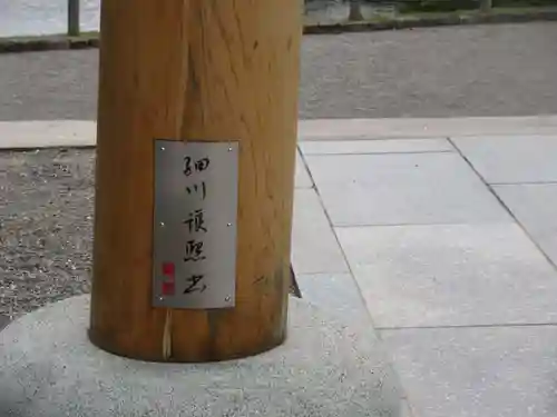 出水神社(熊本県)