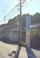 天満天神社(愛知県)