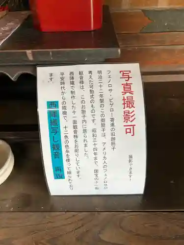 聖林寺(奈良県)