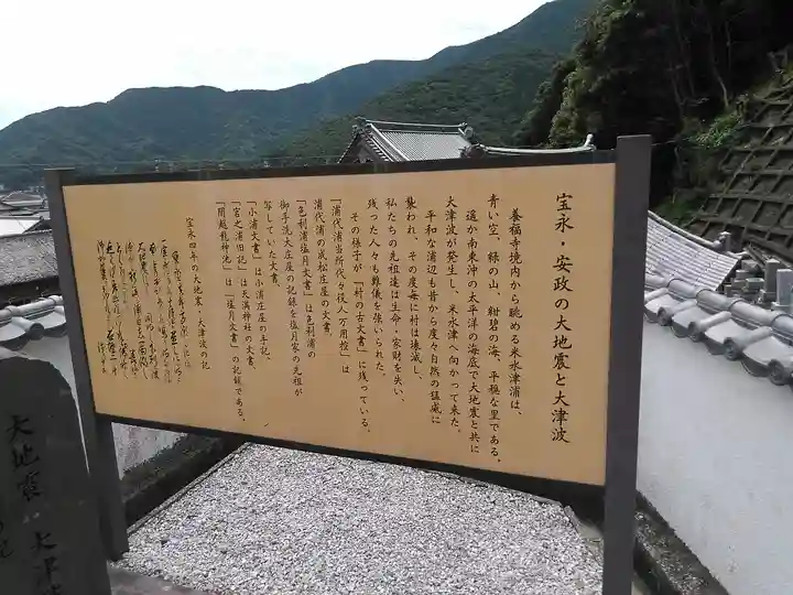 養福寺(大分県)