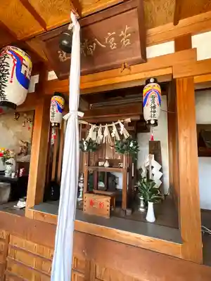 若宮八幡神社(滋賀県)