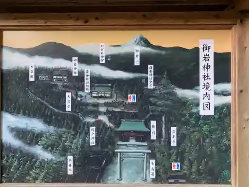 御岩神社(茨城県)