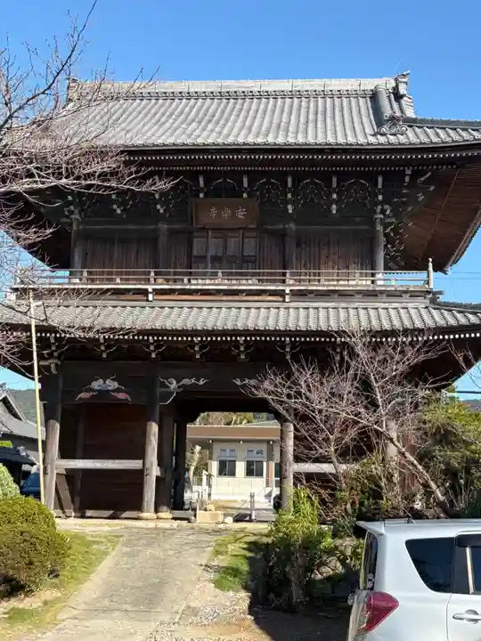 安楽寺(愛知県)