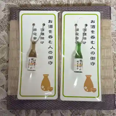 彌彦神社　(伊夜日子神社)のお守り