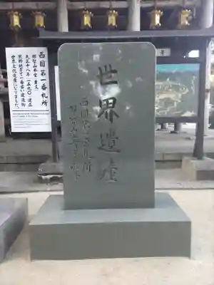 青岸渡寺のその他建物