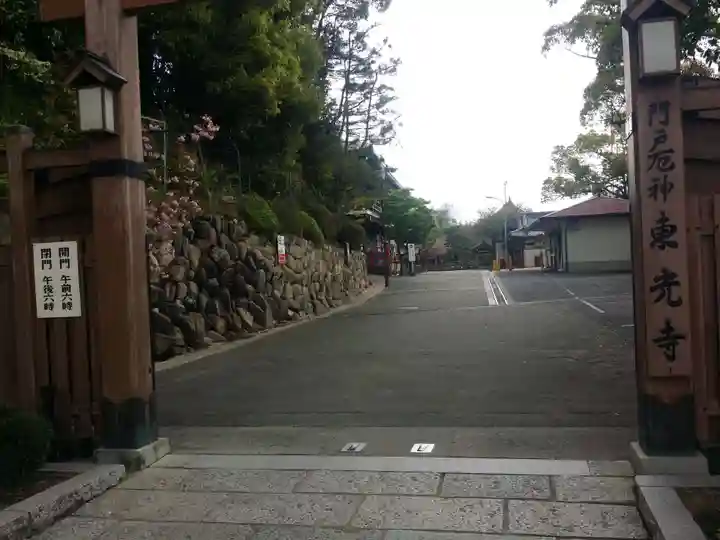 門戸厄神東光寺のその他建物