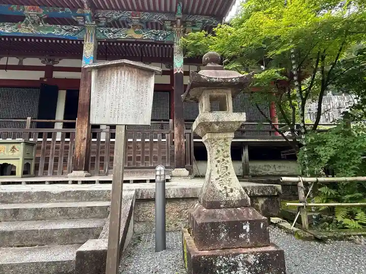 西方山極楽寺(岐阜県)