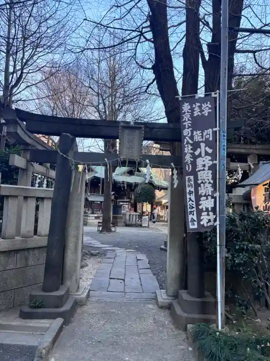 小野照崎神社の{uncategorized: "未分類", other: "その他", undefined: "問題あり", building: "その他建物", grave: "お墓", sacred_gate: "鳥居", guardian: "狛犬", statue: "像", buddha: "仏像", history: "歴史", nature: "自然", garden: "庭園", animal: "動物", pagoda: "塔", temizu: "手水舎", mountain_gate: "山門・神門", sanctuary: "本殿・本堂", subordinate: "末社・摂社", art: "芸術", scenery: "景色", jizo: "地蔵", ema: "絵馬", goshuin: "御朱印", omikuji: "おみくじ", items: "授与品その他", amulet: "お守り", goshuincho: "御朱印帳", eats: "食事", festival: "お祭り", votive_dance: "神楽", shichigosan: "七五三参", wedding: "結婚式", experience: "体験その他", initially: "初詣", around: "周辺", anti_infection: "感染症対策"}