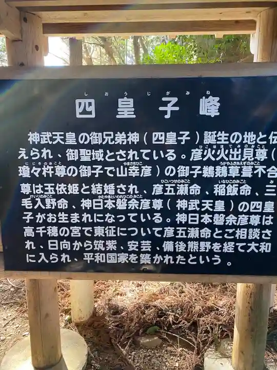 槵觸神社(宮崎県)