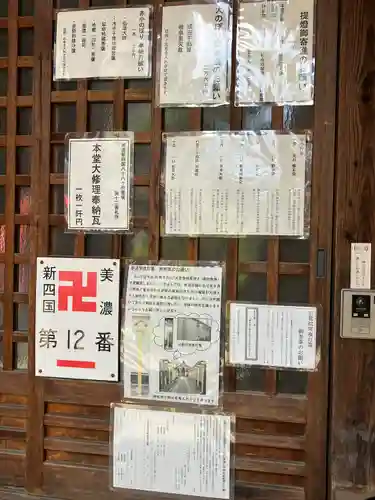 長久山 正覚院のその他建物