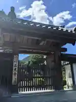 石光寺の山門・神門