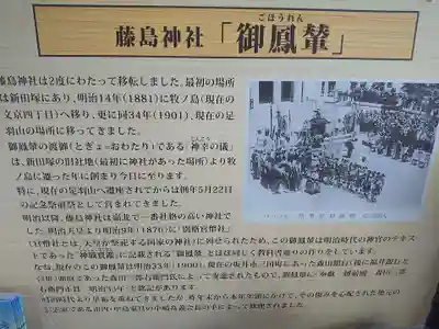 藤島神社(贈正一位新田義貞公之大宮)(福井県)