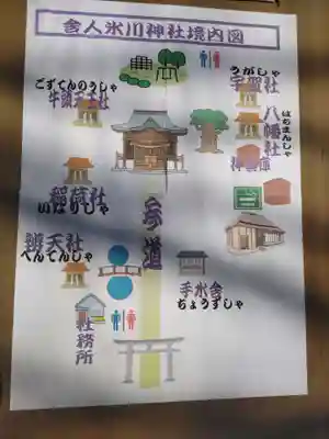舎人氷川神社のその他建物