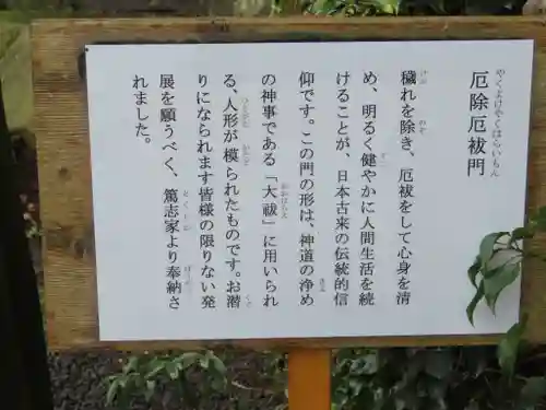 貴船神社の歴史