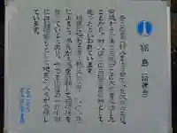 稲荷神社の歴史