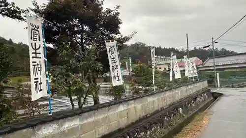 菅生神社(宮城県)