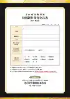 北向観音(長野県)