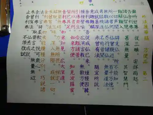 宗徳寺の御朱印