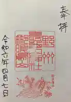 寿亀山神社(栃木県)