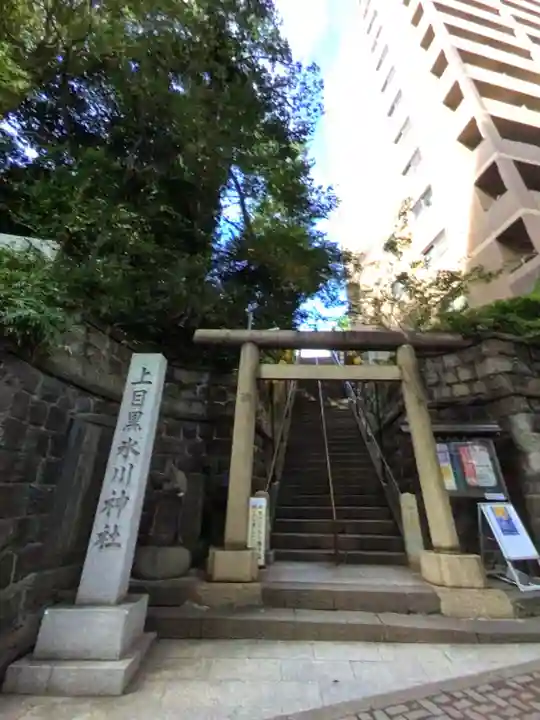 上目黒氷川神社(東京都)