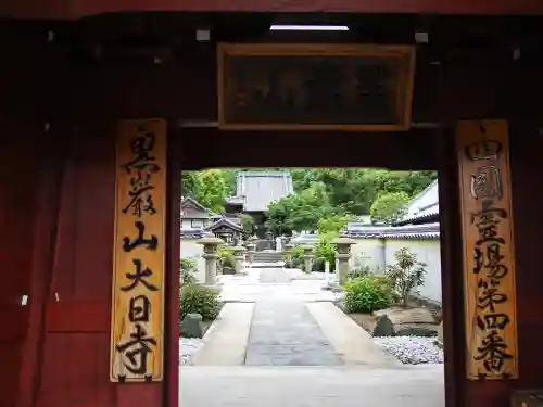 大日寺のその他建物