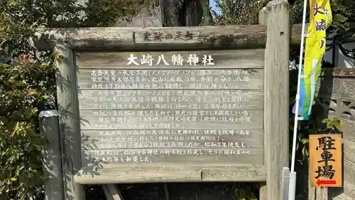 大崎八幡神社(宮城県)