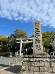 麻布氷川神社の鳥居