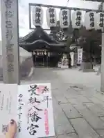 曩祖八幡宮のその他建物