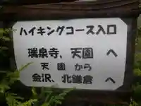 明王院のその他建物