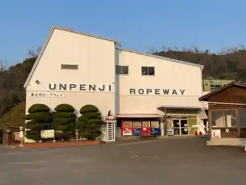 雲辺寺(徳島県)