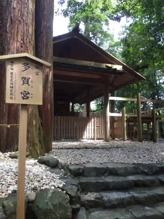 伊勢神宮外宮(豊受大神宮)の末社・摂社