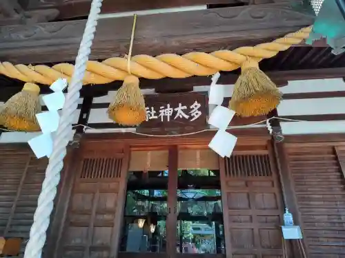多太神社の{uncategorized: "未分類", other: "その他", undefined: "問題あり", building: "その他建物", grave: "お墓", sacred_gate: "鳥居", guardian: "狛犬", statue: "像", buddha: "仏像", history: "歴史", nature: "自然", garden: "庭園", animal: "動物", pagoda: "塔", temizu: "手水舎", mountain_gate: "山門・神門", sanctuary: "本殿・本堂", subordinate: "末社・摂社", art: "芸術", scenery: "景色", jizo: "地蔵", ema: "絵馬", goshuin: "御朱印", omikuji: "おみくじ", items: "授与品その他", amulet: "お守り", goshuincho: "御朱印帳", eats: "食事", festival: "お祭り", votive_dance: "神楽", shichigosan: "七五三参", wedding: "結婚式", experience: "体験その他", initially: "初詣", around: "周辺", anti_infection: "感染症対策"}