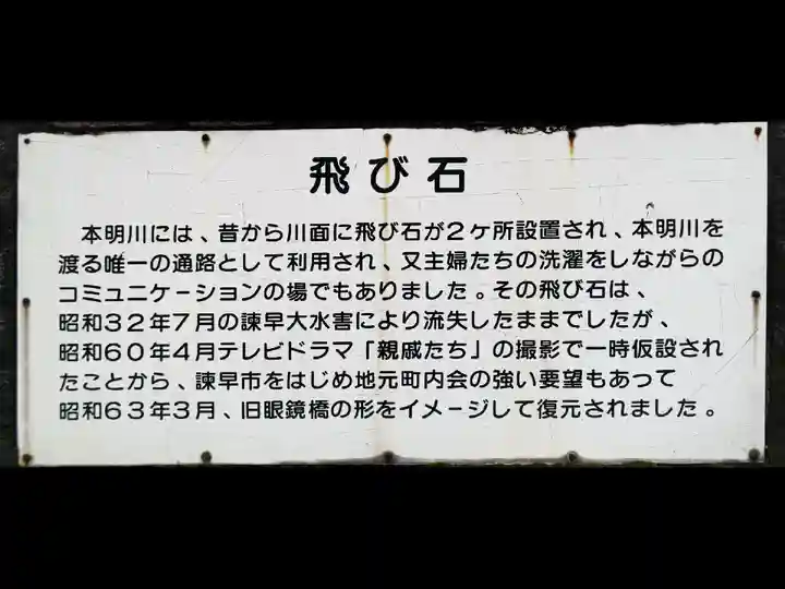 諫早神社(九州総守護 四面宮)(長崎県)